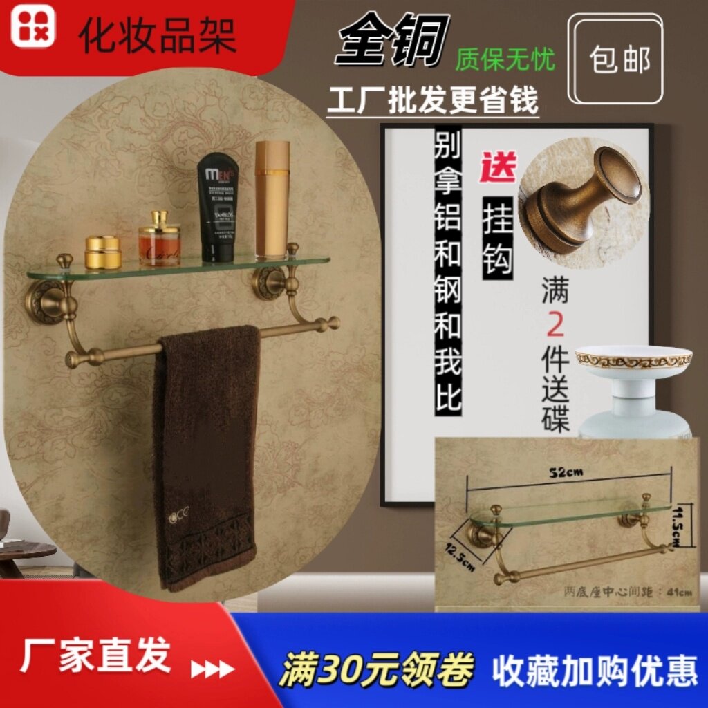福来郎全铜仿古促销卫浴置物架图片