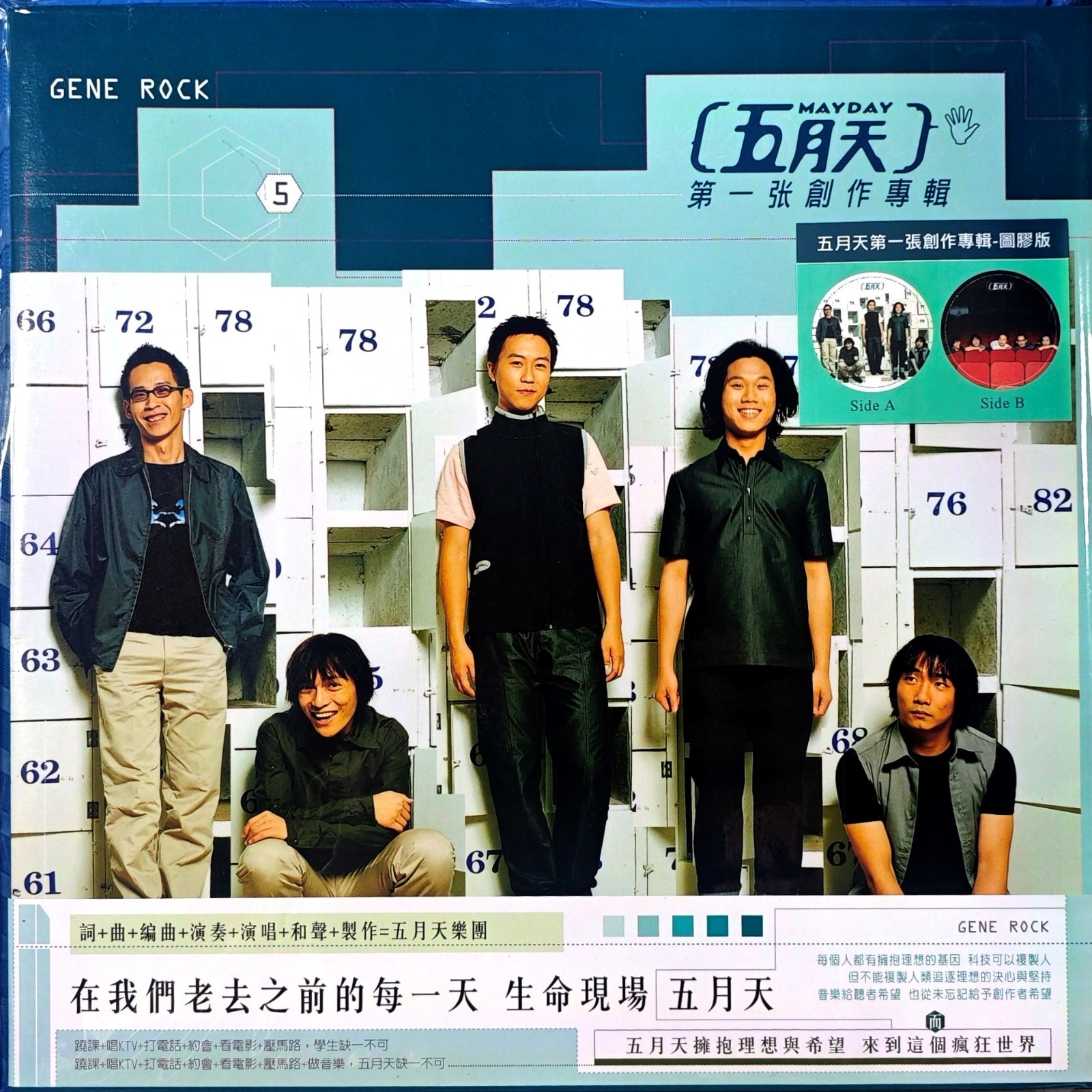 原装进口 五月天专辑 限量版图案胶LP黑胶