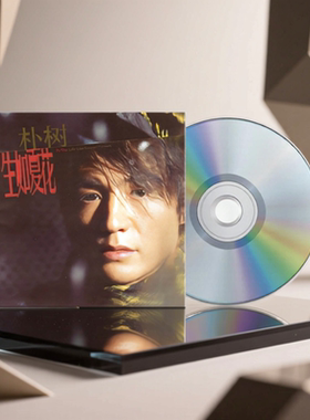正版 朴树专辑 Colorful Days 生如夏花 首批附流水编号CD唱片碟