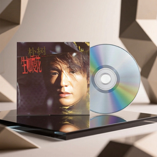 正版 朴树专辑 Colorful Days 生如夏花 首批附流水编号CD唱片碟