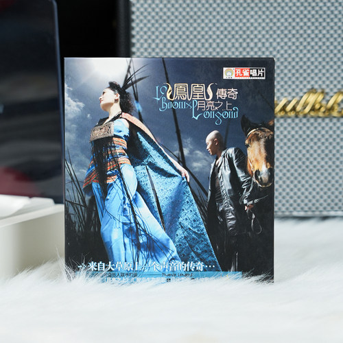 正版 凤凰传奇专辑 月亮之上 民歌民乐 我是一只小小鸟 CD唱片
