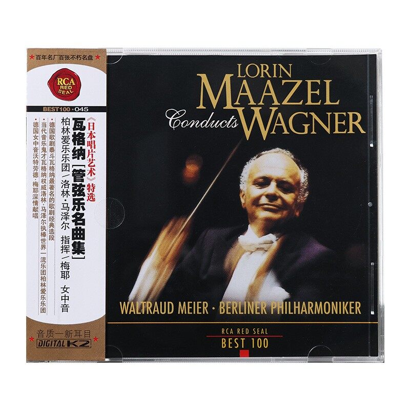BEST100系列 45 瓦格纳 管弦尔名曲集 柏林爱乐乐团 古典CD唱片
