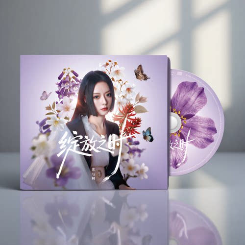 正版  张与桐全新EP专辑 绽放之时 CD唱片碟