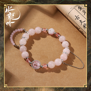 西方桃 正版 FEO 小芒授权 桃缀粉华手串节日送礼配饰 水龙吟周边