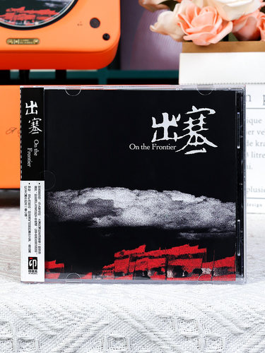 官方正版 出塞 羌笛 马头琴 青海青 王月明 原创器乐发烧CD唱片