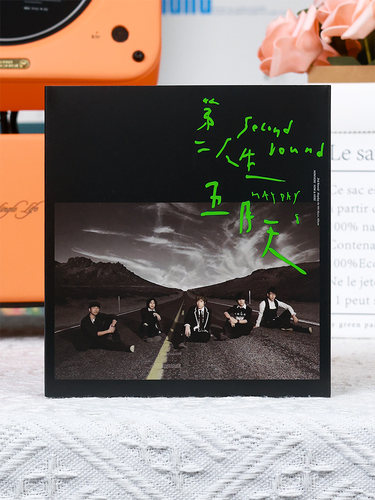 五月天 Mayday专辑 第二人生 末日版 CD唱片