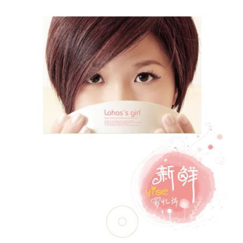 正版唱片 罗忆诗ep专辑 新鲜 复古电子乐 美丽时差 车载cd碟