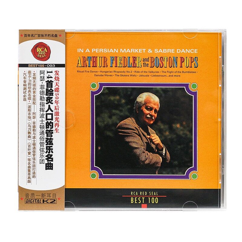BEST100系列 93 十四首脍炙人口的管弦乐名曲 CD唱片 波士顿乐团