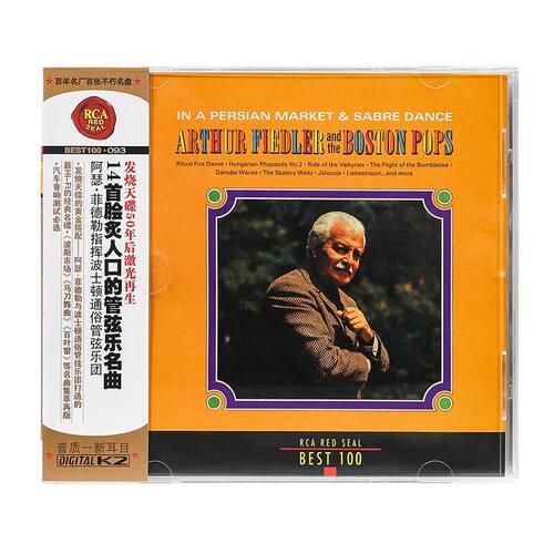 BEST100系列 93 十四首脍炙人口的管弦乐名曲 CD唱片 波士顿乐团