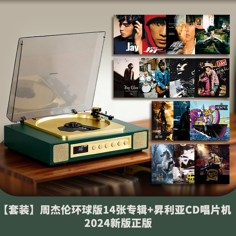 正版 周杰伦14张专辑昇利亚CD唱片机礼物收藏套装范特西CD唱片碟图片