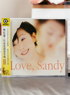 正版 林忆莲专辑 Love Sandy 为你我受冷风吹 伤痕 CD唱片碟+小册