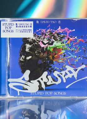 官方正版 陶喆第8张实体专辑 STUPID POP SONGS CD唱片碟+歌词本