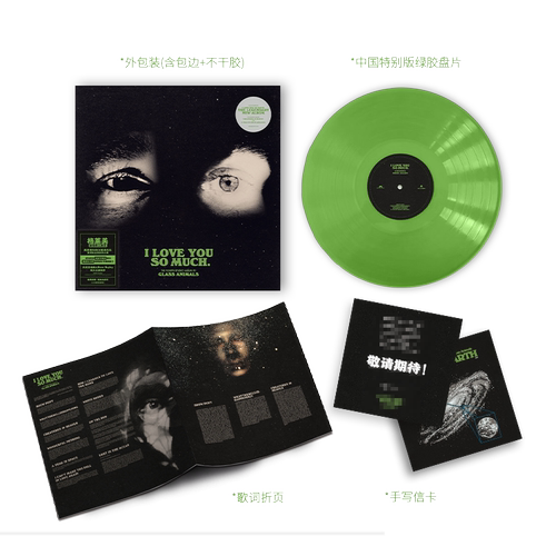 官方正版中国独家绿胶 附歌词折页+手写信卡