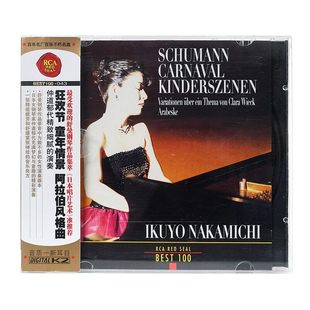 童年情景 狂欢节 阿拉伯风格 曲 古典音乐CD唱片 BEST100 正版