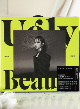 台版进口 蔡依林专辑 怪美 jolin Ugly Beauty原装珍藏版CD唱片碟