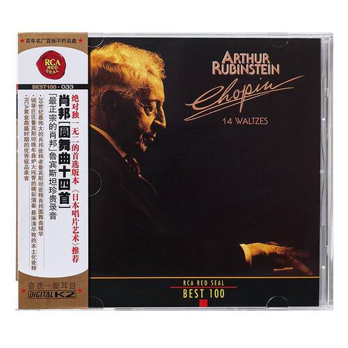 BEST100系列 33 鲁宾斯坦钢琴演奏 肖邦 圆舞曲十四首 古典CD唱片