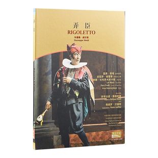 官方正版 国家大剧院 弄臣 歌剧DVD专辑 古典音乐剧CD唱片碟