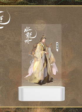 正版 水龙吟周边 小芒授权 FEO唐俪辞亚克力人物小夜灯床头灯装饰