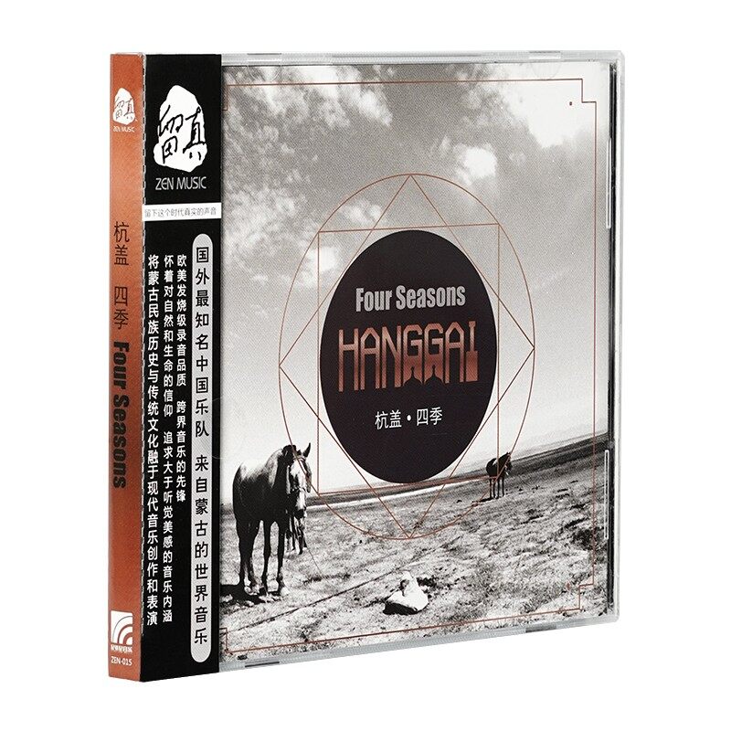 官方正版 杭盖乐队专辑 四季 蒙古语 戈壁路 CD唱片 车载碟唱片