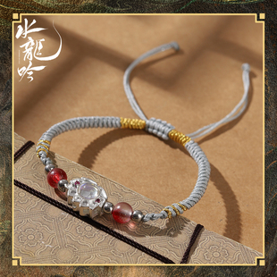 唐俪辞 正版 FEO 小芒授权 俪骨莲心手绳节日送礼配饰 水龙吟周边