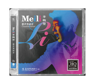 官方正版 假声男高音李梅里 幽灵公主 美声 发烧UHQCD&MQA CD唱片