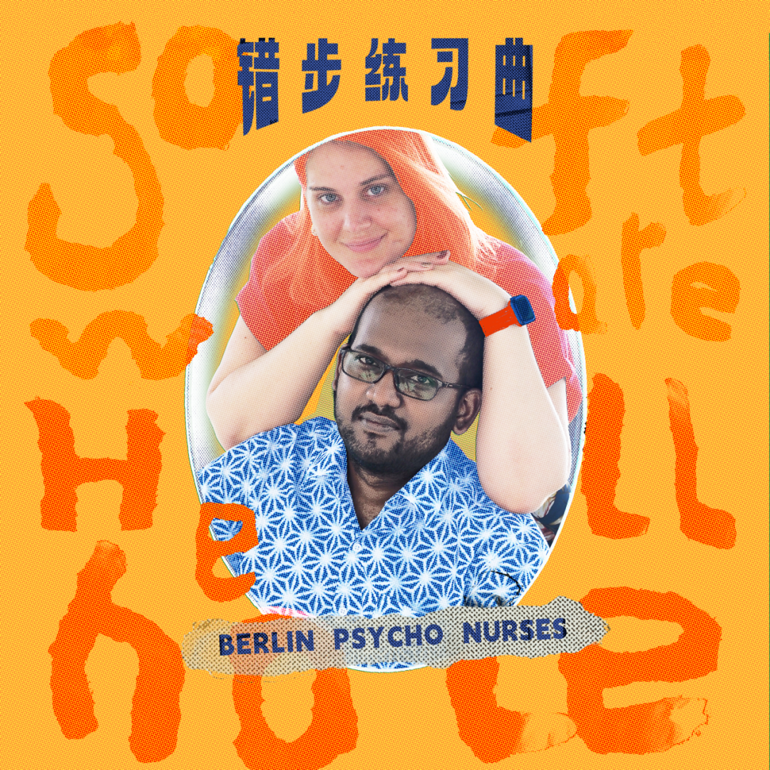正版 柏林护士berlin psycho nurses 错步练习曲 乐队专辑 cd唱片