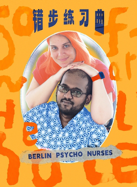正版 柏林护士berlin psycho nurses 错步练习曲 乐队专辑 CD唱片