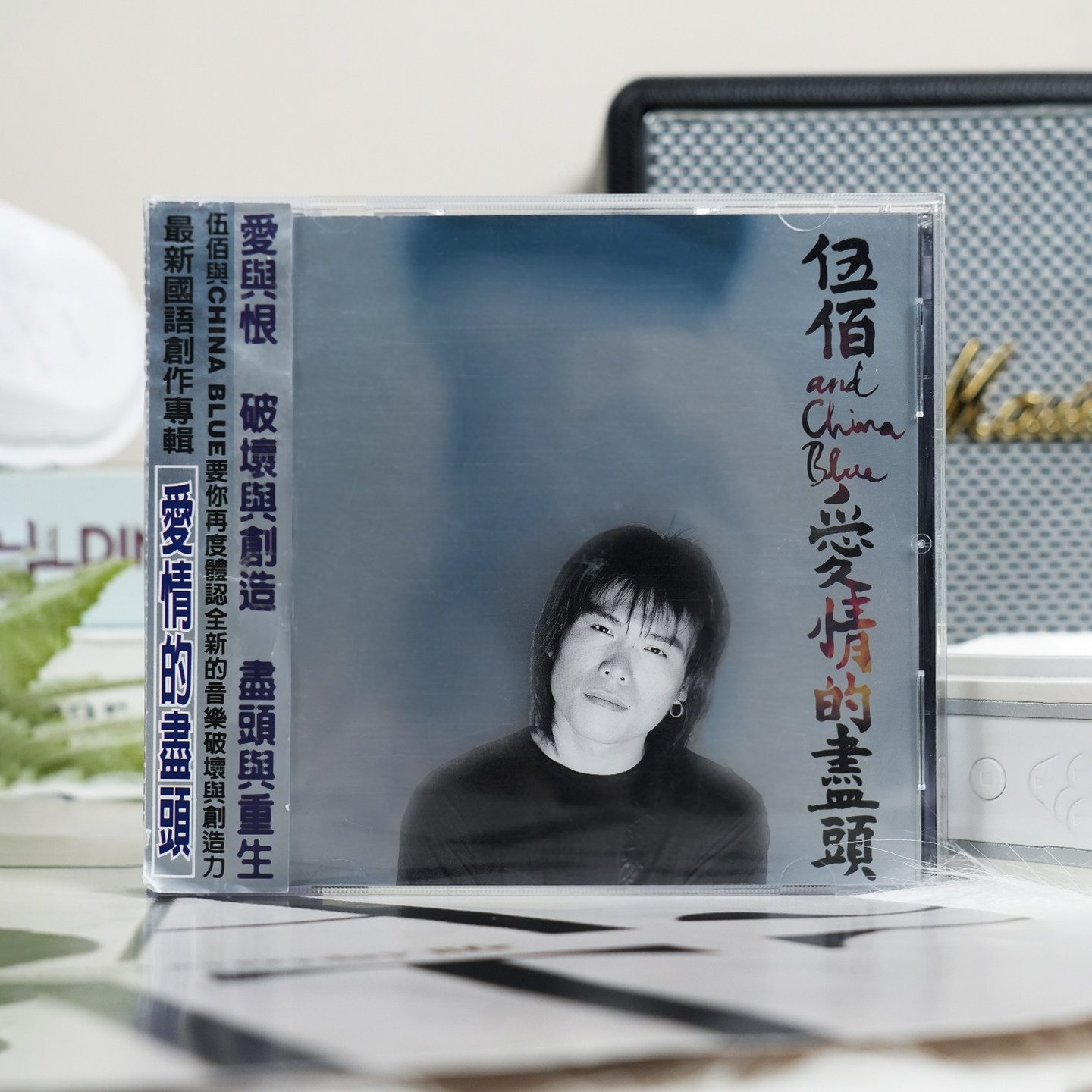 台版进口 伍佰专辑 China Blue 爱情的尽头 挪威的森林 CD唱片碟
