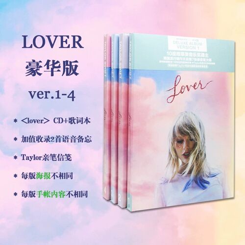 霉霉正版 附歌词本+日记本+亲笔信+海报周边