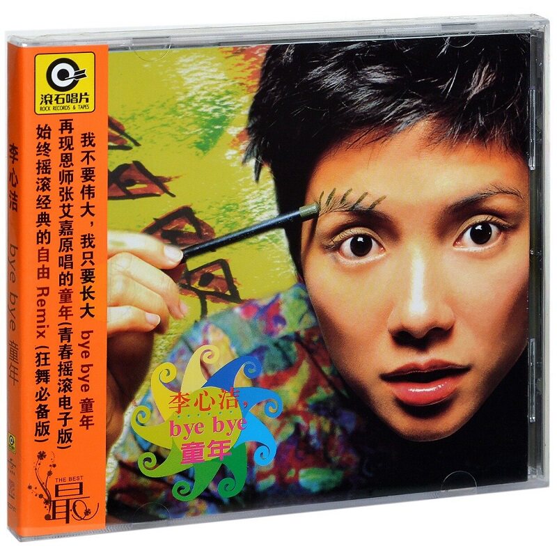 正版唱片 李心洁 Bye Bye 童年 CD+歌词本 滚石经典 车载碟