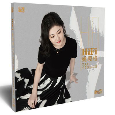 正版 姚璎格 HiFi姚瓔格 落花流水 限量编码版 发烧24K金碟CD唱片