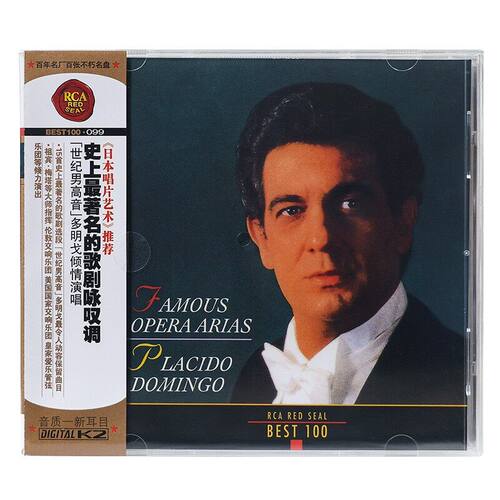 BEST100系列 99 多明戈 著名的歌剧咏叹调 古典CD唱片