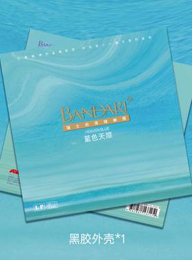 正版 瑞士班得瑞乐团BANDARI 蓝色天际 12寸+10寸2LP黑胶唱片彩胶