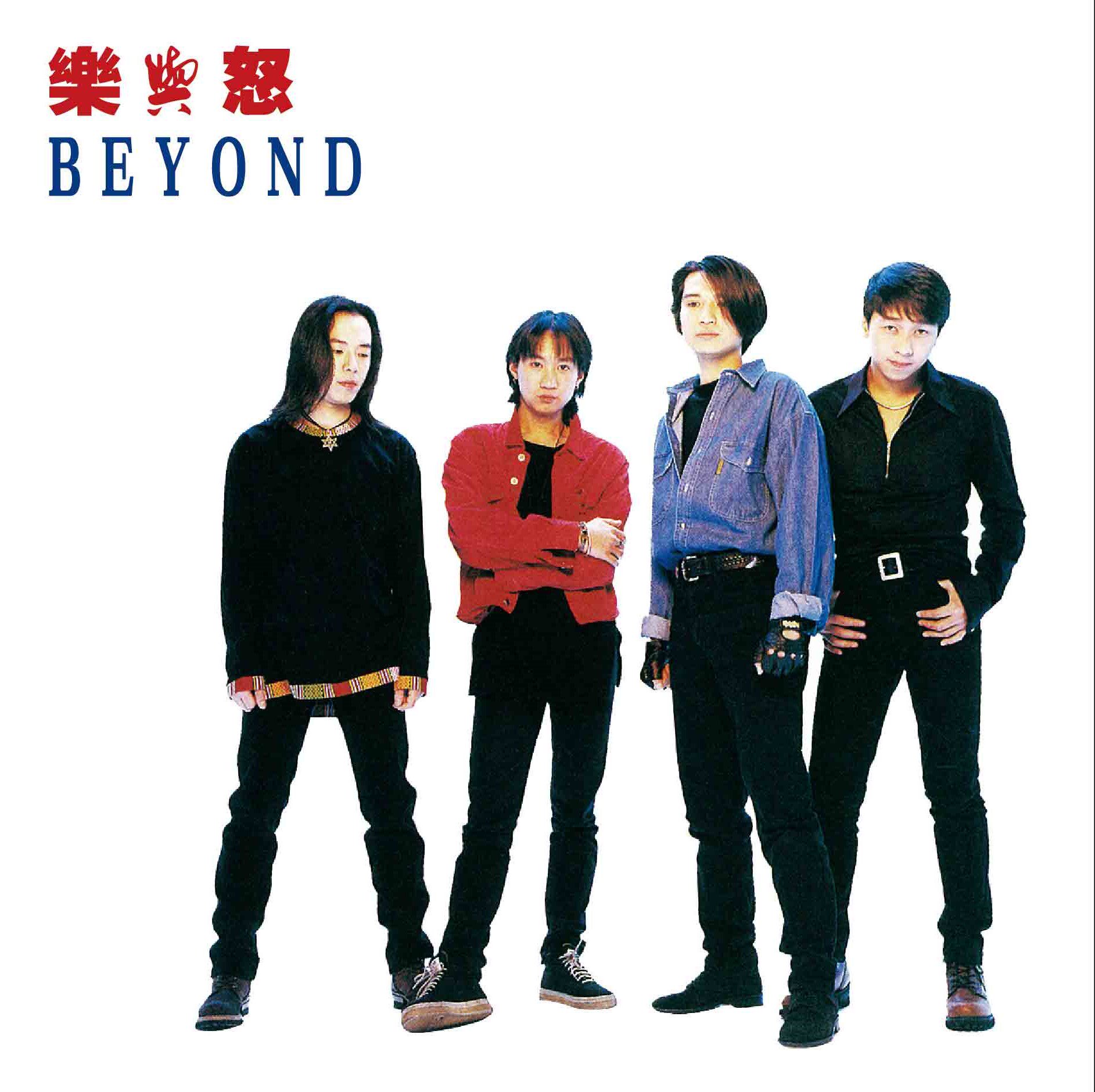 台版进口 Beyond黄家驹 乐与怒 海阔天空 情人 粤语LP黑胶唱片