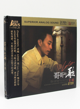 官方正版 ADMS 王闻 哥哥的歌 沉默是金 当年情 无心睡眠 CD唱片