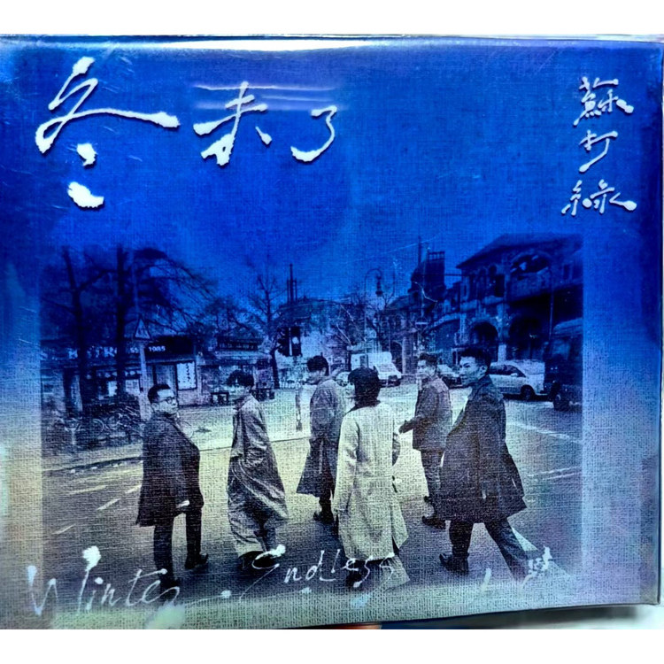 原装进口 苏打绿乐队专辑 冬未了 故事未了 小情歌 台版3CD唱片碟