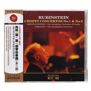 鲁宾斯坦演奏 肖邦 2钢琴协奏曲 古典CD唱片 第1 BEST100系列