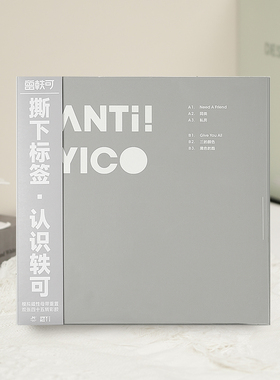 官方正版 曾轶可专辑 ANTI！YICO 黑色的路 限量发行 2LP彩胶唱片