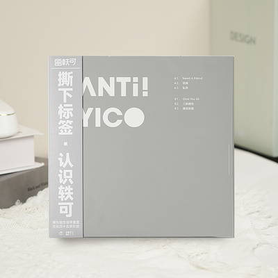 官方正版 曾轶可专辑 ANTI！YICO 黑色的路 限量发行 2LP彩胶唱片