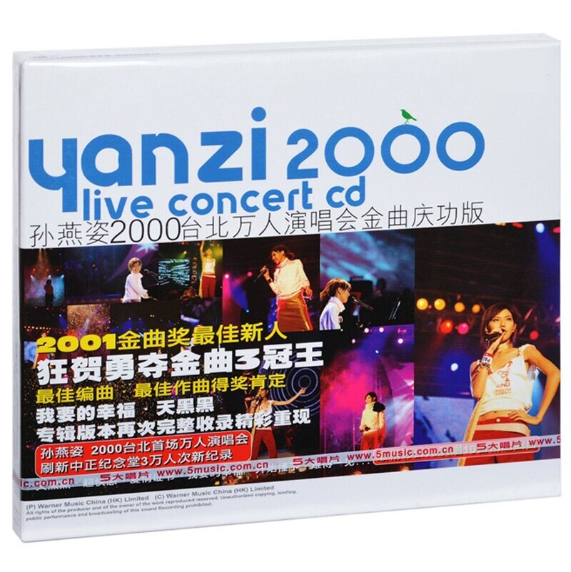 正版 孙燕姿专辑 2000台北万人演唱会金曲庆功版 流行经典 CD唱片