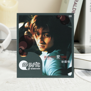 CD唱片碟 官方正版 爱1999 谢谢你 歌词本 谢霆锋第一张国语专辑