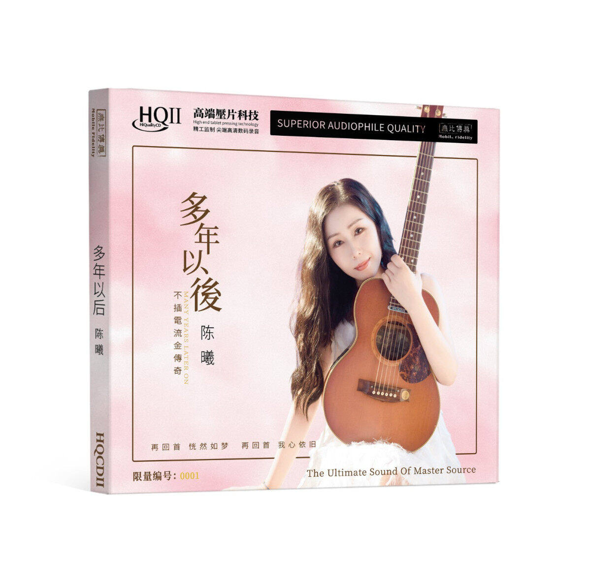 官方正版 陈曦专辑 多年以后 多年以后 风平浪静 HQCDII唱片