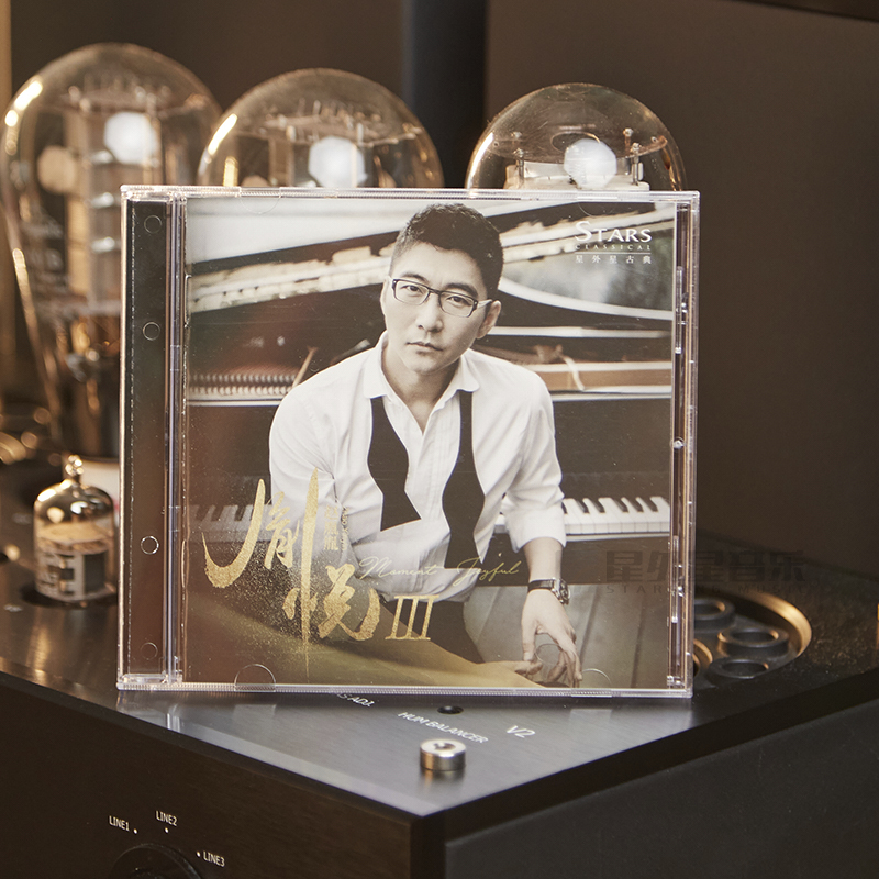 官方正版 赵胤胤 胤悦III 2019年专辑CD 古典音乐 星外星发行唱片