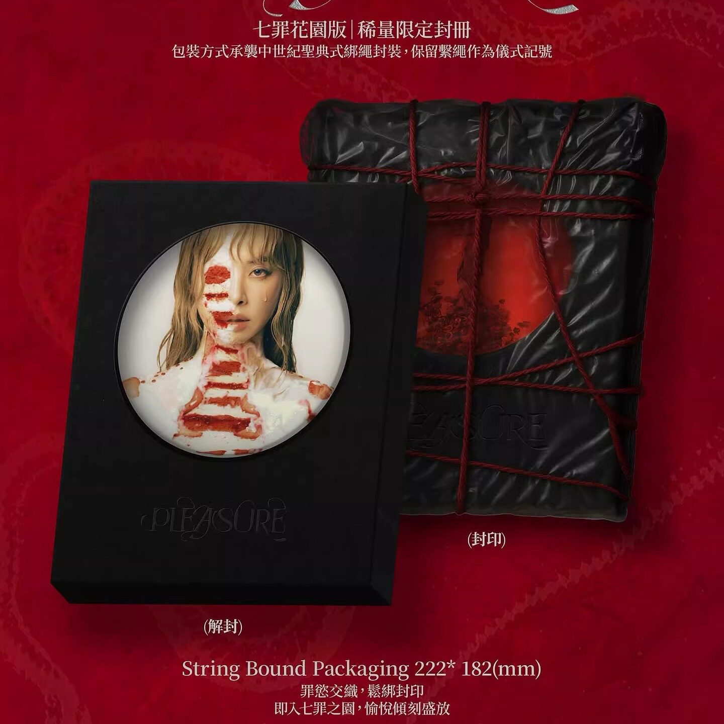 台版进口 蔡依林新专辑 愉悦Pleasure 七罪花园限定版 CD唱片周边