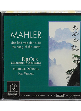 原装进口畅销经典 美国RR公司发烧名碟 大地之歌 HDCD唱片 RR88CD