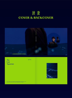 官方正版 裘德第2张专辑 最后的水族馆 CD唱片+写真册+歌词页周边