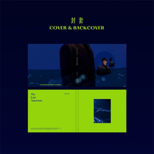 官方正版 裘德专辑 最后的水族馆