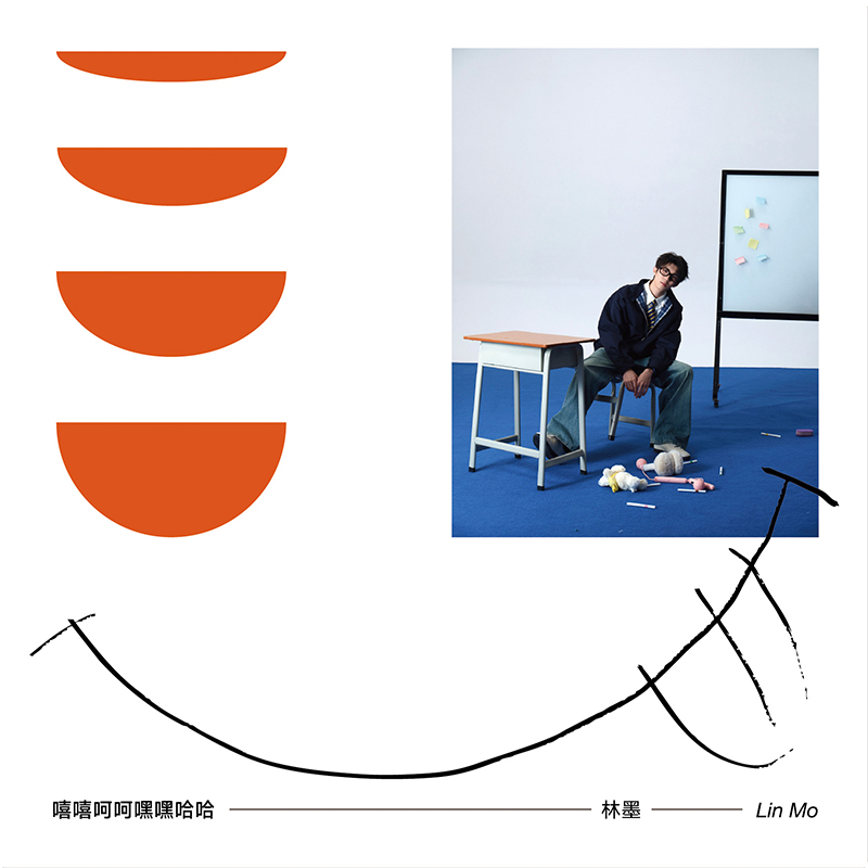正版 林墨全新EP专辑 嘻嘻呵呵嘿嘿哈哈 精装版CD唱片碟+小卡周边