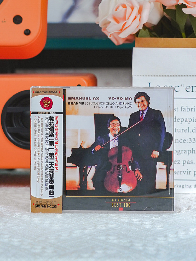 BEST100系列 55 勃拉姆斯 第1 2大提琴奏鸣曲 古典CD唱片