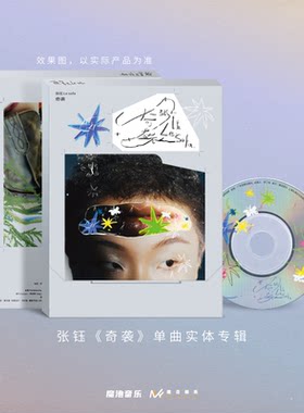 官方正版 张钰专辑 奇袭 海报+歌词本+风琴折页+手写歌词+CD唱片